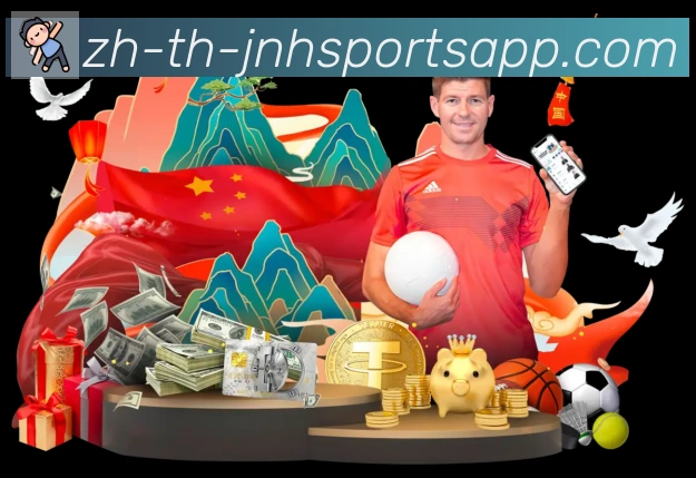 战术演练